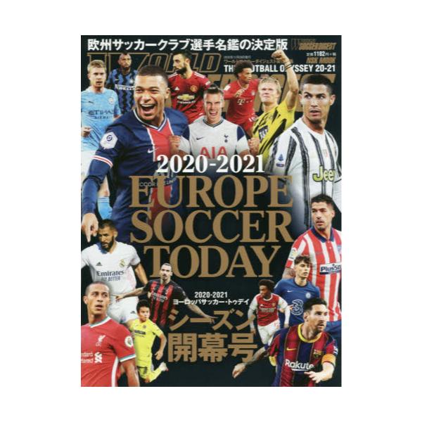 書籍 ヨーロッパサッカー トゥデイ 21シーズン開幕号 Nsk Mook 日本スポーツ企画出版社 キャラアニ Com
