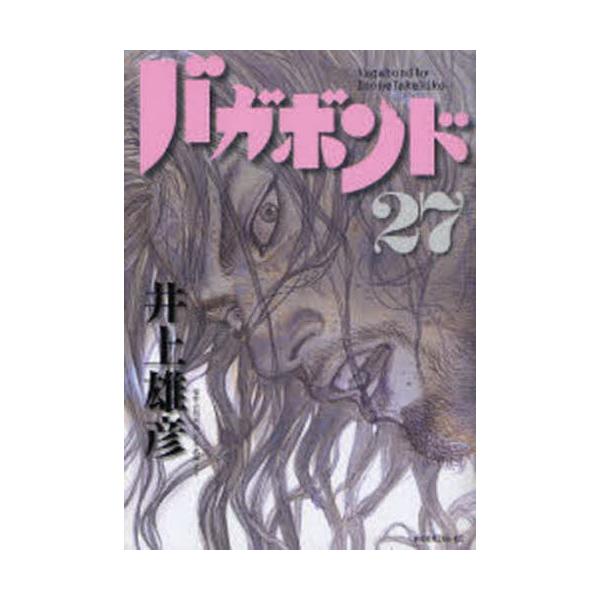 書籍 バガボンド 原作吉川英治 宮本武蔵 より 27 モーニングkc 1640 講談社 キャラアニ Com