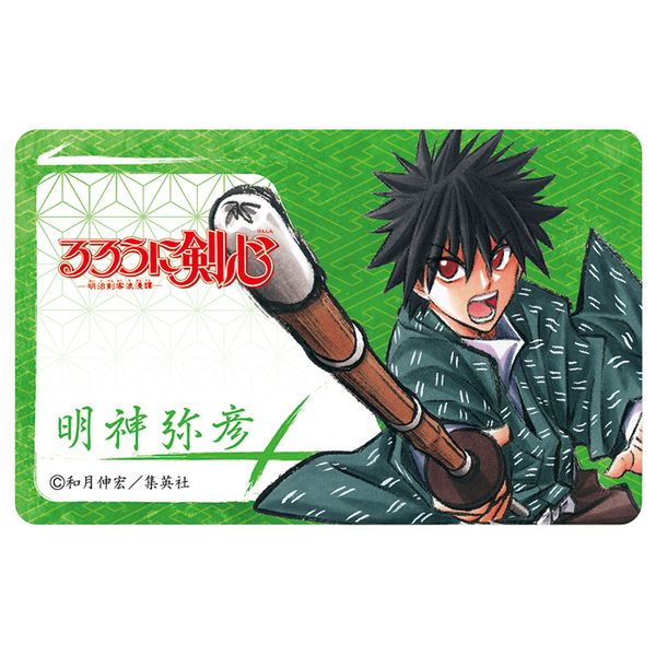 グッズ るろうに剣心 Icカードステッカー 明神弥彦 21年4月出荷予定分 ティーズファクトリー キャラアニ Com