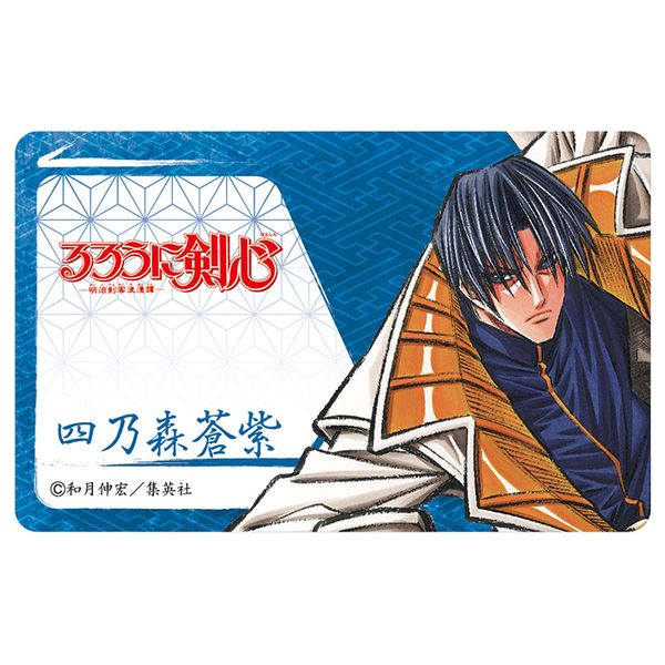 グッズ るろうに剣心 Icカードステッカー 四乃森蒼紫 21年4月出荷予定分 ティーズファクトリー キャラアニ Com