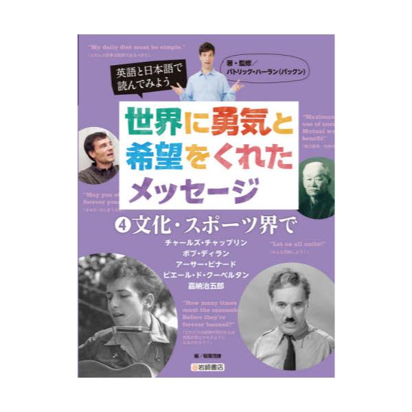 勇気 英語 読み