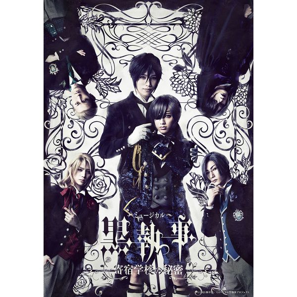 安い割引 初回限定 黒執事 Blu Ray キャラソンcd イベント 全巻 Dvd Box アニメ Indonesiadevelopmentforum Com