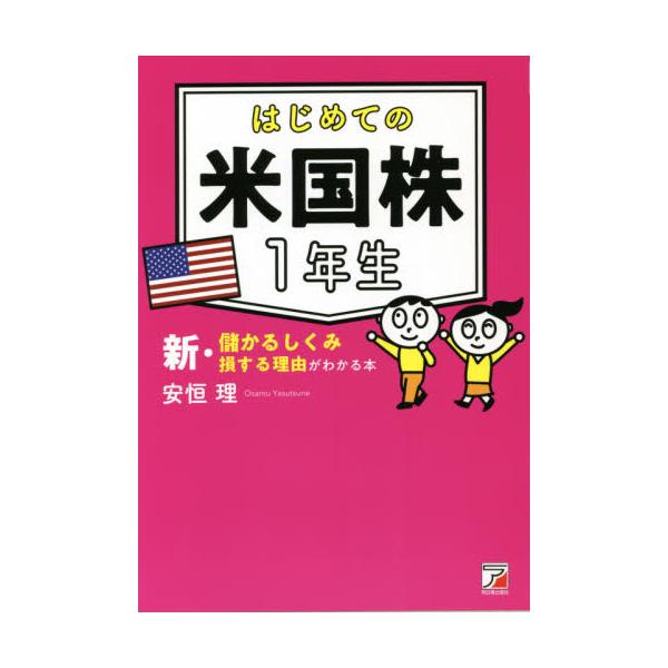 定番のお歳暮＆冬ギフト はじめてのFX1年生 儲かる仕組み損する理由が