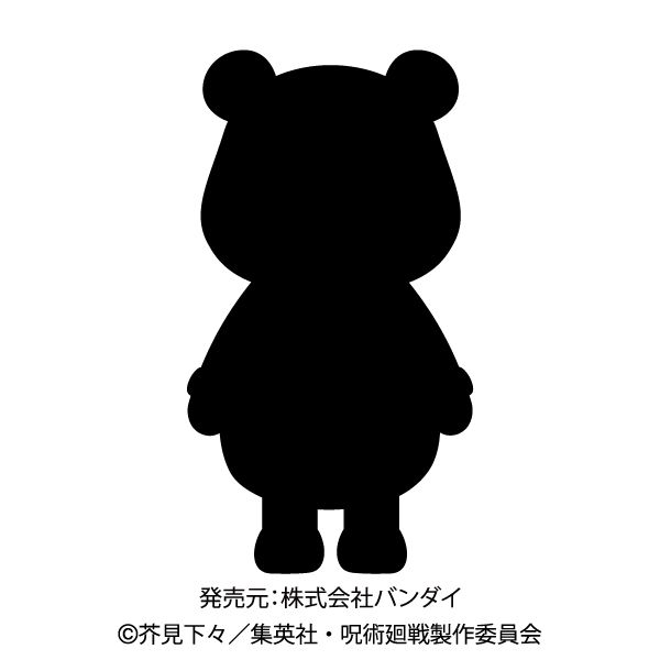 グッズ 呪術廻戦 くったりぬいぐるみ パンダ 21年6月出荷予定分 バンダイ キャラアニ Com