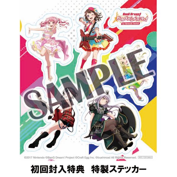 ゲーム バンドリ ガールズバンドパーティ For Nintendo Switch Switchソフト メーカー特典付き ブシロード キャラアニ Com