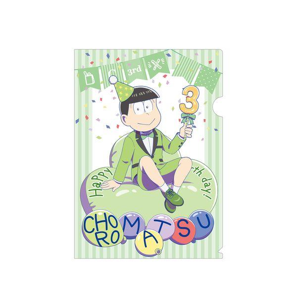 グッズ おそ松さん 描き下ろしイラスト 松野チョロ松 バルーンバースデーver クリアファイル 21年9月出荷予定分 アルマビアンカ キャラアニ Com