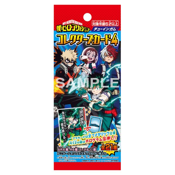 グッズ 僕のヒーローアカデミア コレクターズカード4 1box 21年8月出荷予定分 タカラトミー キャラアニ Com