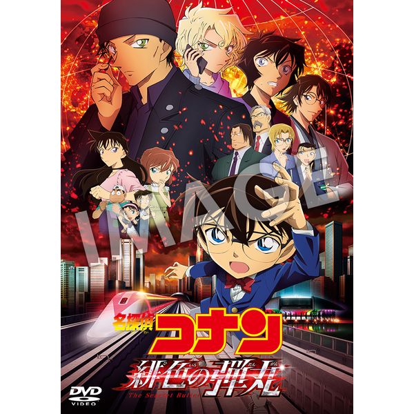 劇場版 名探偵コナン 22作 関連作品 9作 DVD レンタル落ち | nas.edu.co