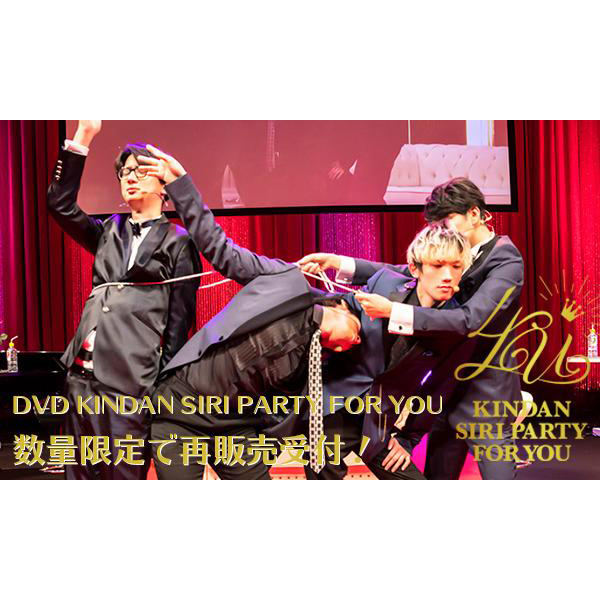 注目 KINDAN SIRI SILLY PARTY DVD grupogap.org.br