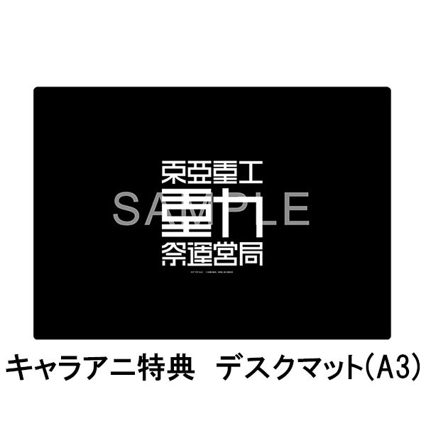 BD・DVD: 【キャラアニ特典付き】 シドニアの騎士 あいつむぐほし