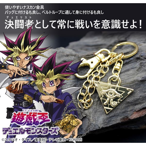 グッズ: 遊☆戯☆王デュエルモンスターズ 闇遊戯＆武藤遊戯≪千年パズル≫ アクセサリーキーホルダー 【2021年12月出荷予定分】:  コスパ｜キャラアニ.com