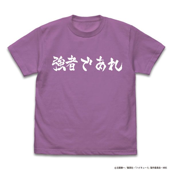 アパレル ハイキュー To The Top 白鳥沢学園高校バレーボール部 強者であれ 応援旗 Tシャツ Lavender Xl 22年2月出荷予定分 コスパ キャラアニ Com