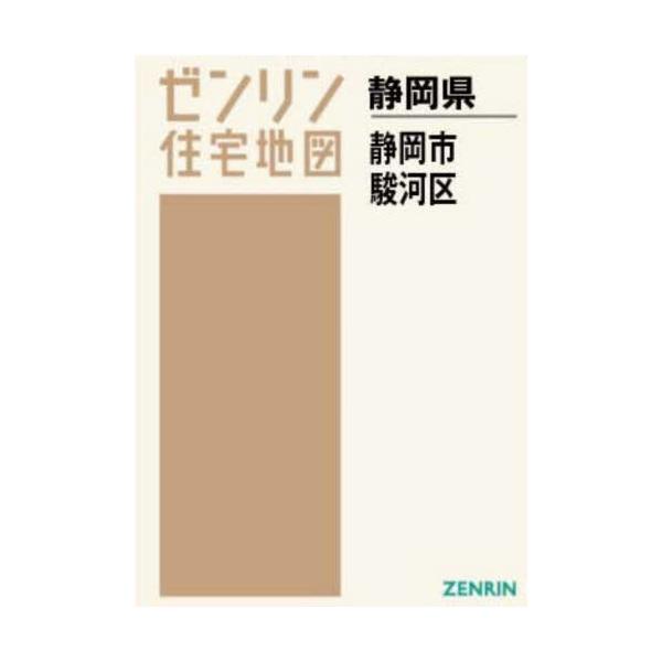 ゼンリン、静岡県静岡市駿河区全般 エンブレムロゴ デュポン euro.com.br