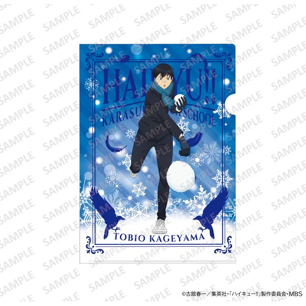 グッズ: ハイキュー!! A4クリアファイル 雪あそびver. 影山飛雄: KADOKAWA｜キャラアニ.com