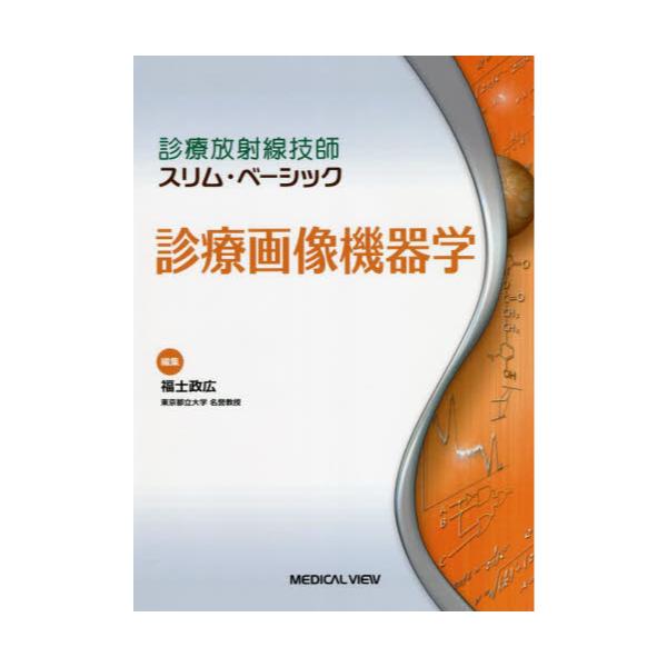 日本製/今治産 スリムベーシック 診療画像機器学裁断済み - 通販 - www