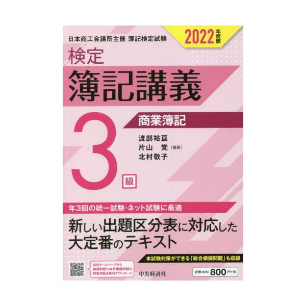 おすすめネット 検定 簿記 ワークブック 簿記講義 3級 DVD