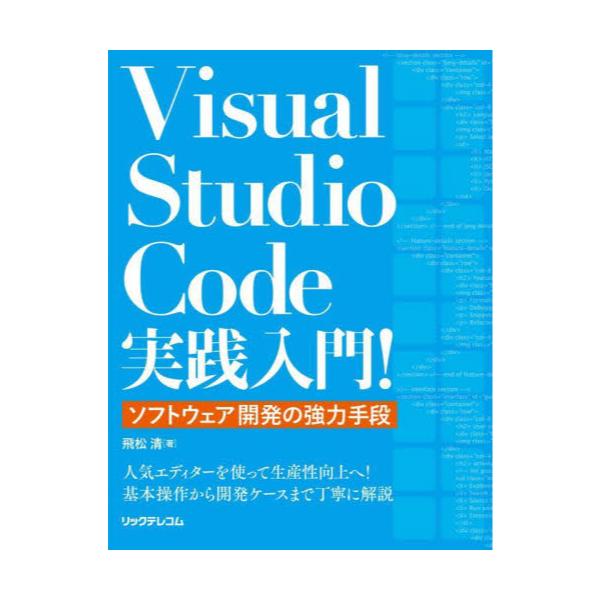 ご注意ください 入門Visual Basic : プログラミングの基本から実践まで