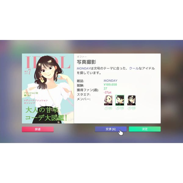 ゲーム: 【メーカー特典付き】 アイドルマネージャー 【Switchソフト】: PLAYISM｜キャラアニ.com