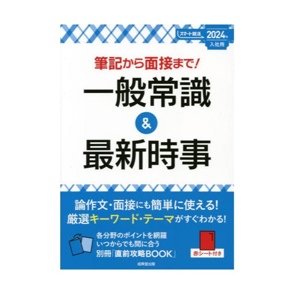 マイナビ2024 高専生のための就職活動ガイドブック - その他