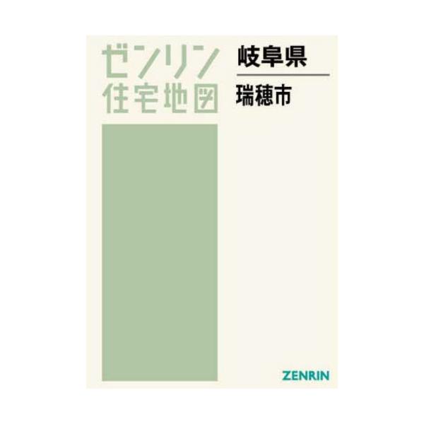 ゼンリン住宅地図 Ｂ４判 岐阜県 養老郡養老町 発行年月201911 21341010M-