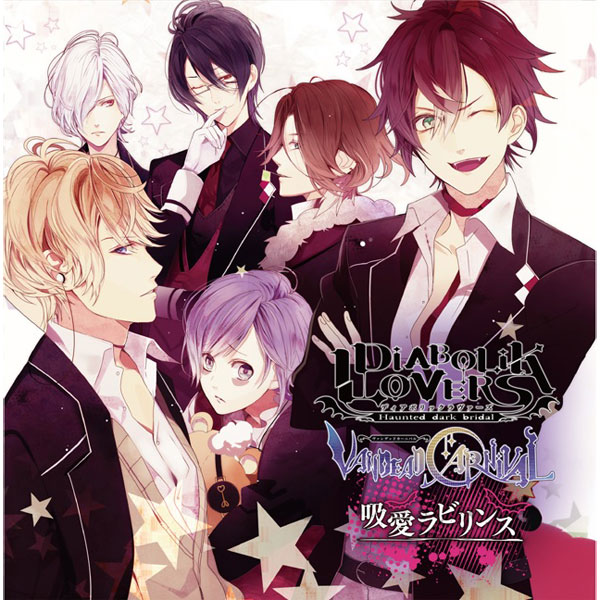 売り切れ必至！ DIABOLIK LOVERS シュウvsユーマ ディアラバ