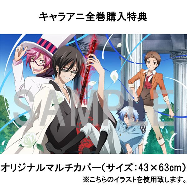 Dvd Servamp サーヴァンプ 第2巻 キャラアニ特典 メーカー抽選特典付き フロンティアワークス キャラアニ Com