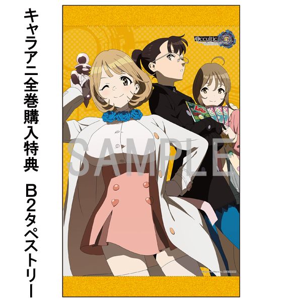 絶対一番安い 全巻セット 送料無料 中古 Dvd Occultic Nine オカルティック ナイン 6枚セット 第1話 第12話 最終 レンタル落ち Seiki Gekiyasu Css Edu Om