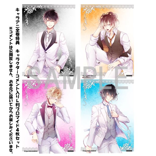 Diaboliklovers 無神コウ Cdセット Www Stockyards Com Br