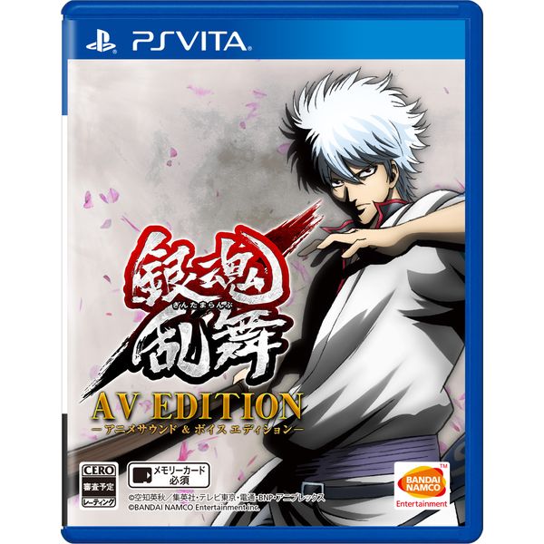 ゲーム 銀魂乱舞 Av Edition アニメサウンド ボイスエディション 初回限定生産版 Psvソフト キャラアニ特典付き バンダイナムコエンターテインメント キャラアニ Com