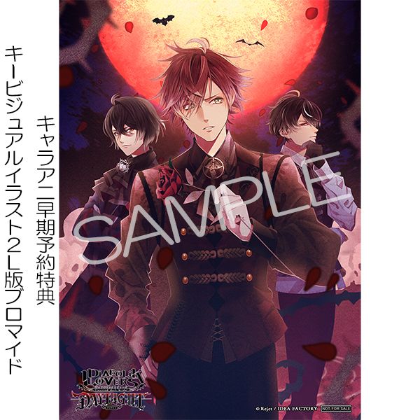 期間限定お試し価格 Diabolik Lovers Daylight Vol 8 無神コウ Cv その他 Inacril Com