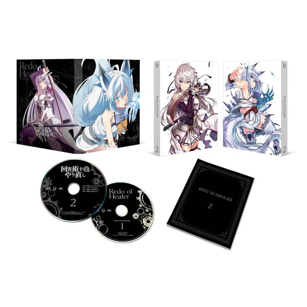 Dvd 回復術士のやり直し Vol 2 キャラアニ特典付き Kadokawa キャラアニ Com