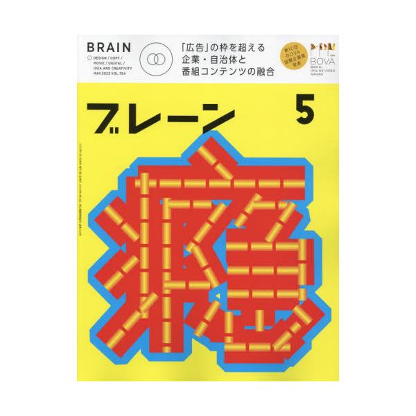 品質は非常に良い 宣伝会議2023年5月号 thiesdistribution.com