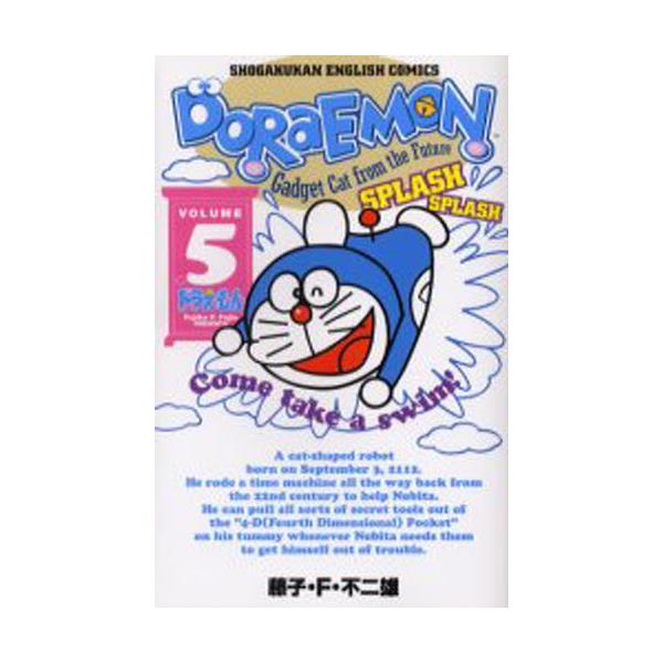 書籍 ドラえもん 日本語訳付 Volume5 Shogakukan English Comics 小学館 キャラアニ Com