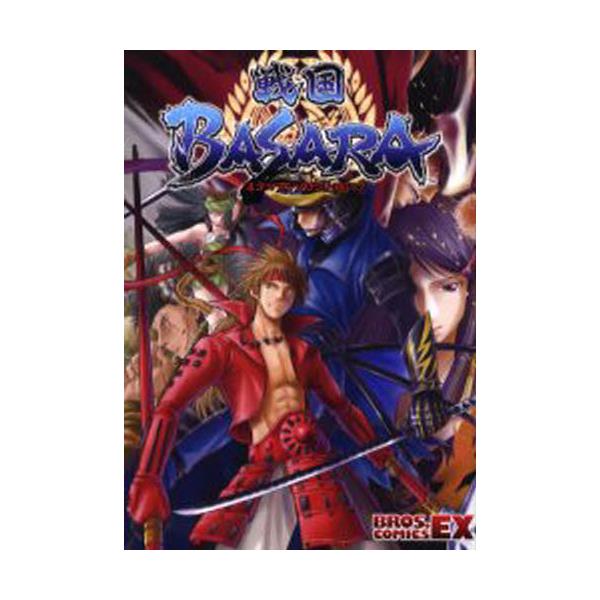 書籍 戦国basara4コマアンソロジーコミック Bros Comics Ex ｋａｄｏｋａｗａ エンターブレイン キャラアニ Com