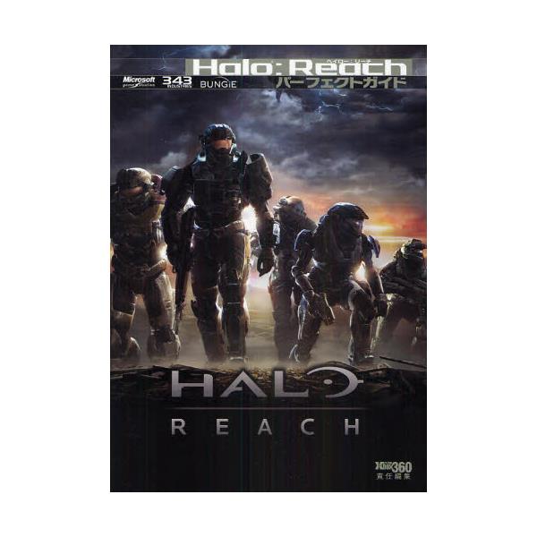 書籍 Halo Reachパーフェクトガイド ファミ通xbox360 エンターブレイン キャラアニ Com