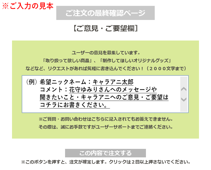 ランウェイで笑って 花守ゆみりトーク サイン入り色紙ネット抽選会 キャラアニ Com