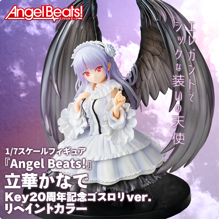 Angel Beats! キーボード 立華かなで 天使 新品