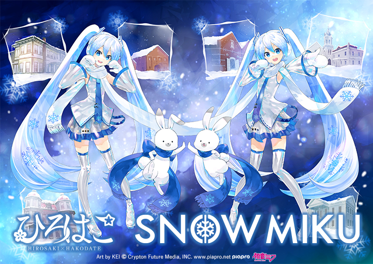 ひろはこ×SNOW MIKU」コラボグッズ特設｜キャラアニ.com