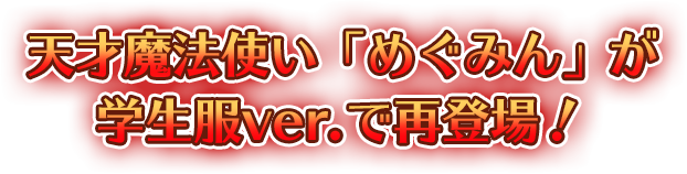 再販】CAworks『映画 この素晴らしい世界に祝福を！紅伝説』めぐみん 