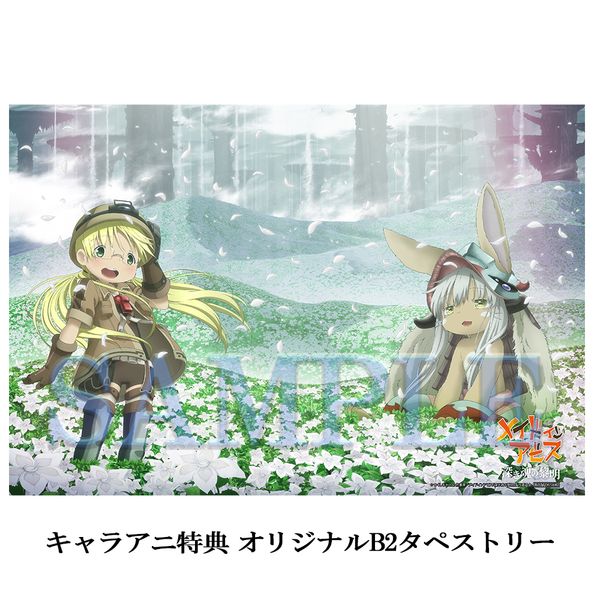 メイドインアビス」特集｜キャラアニ.com